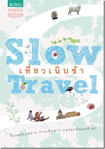 slow-travel-ok_resize